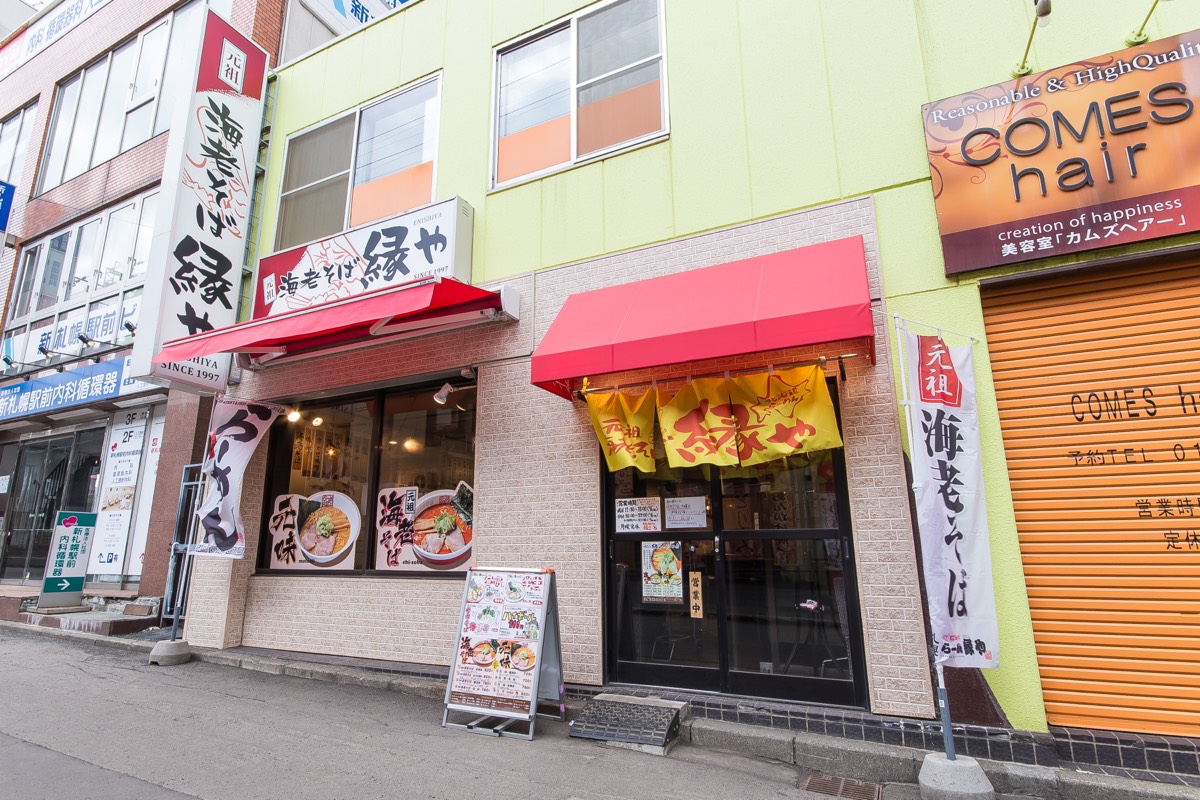 新札幌本店 外観